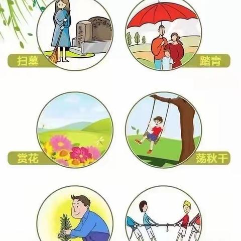 话清明，扬传统——中一班