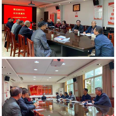 喜迎新时代，欢乐度重阳——水利局离退休干部支部开展重阳节活动