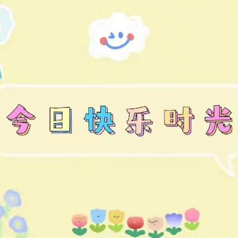 临夏市南龙中心幼儿园小班组——童心共战“疫”居家也快乐🎈云端活动