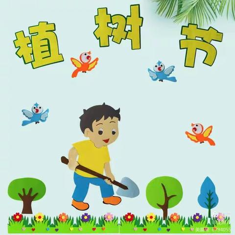 宝华新城幼儿园“爱在春天 大手拉小手”植树踏青活动