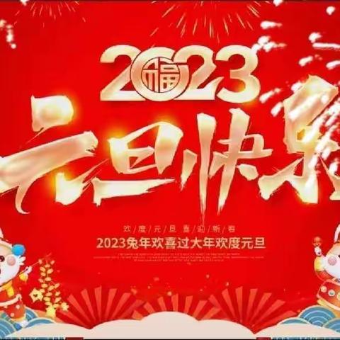 教师幼儿园阳光之家分园“🏮迎新年，🧧集祝福”