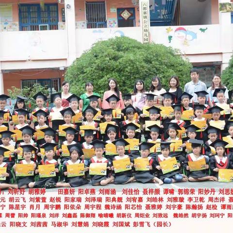 六都寨镇公立幼儿园毕业纪念册