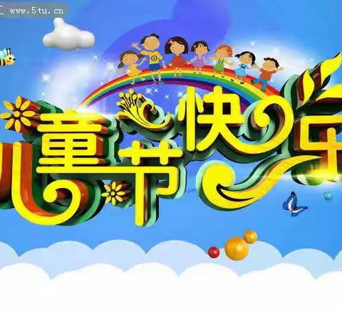 榆林市第九小学教育联合体、共同体 五四中队“校园艺术节 欢庆六一”主题汇演活动