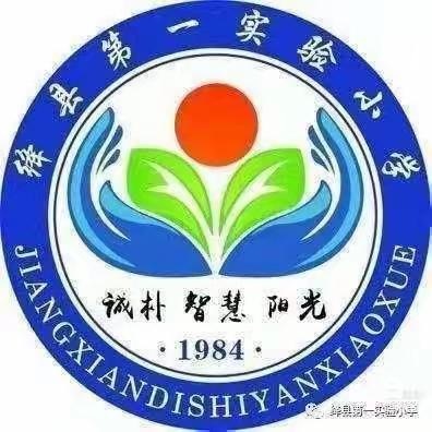 激情假日   我与人民币交朋友——绛县第一实验小学校一年级暑期项目式学习活动展示与分享