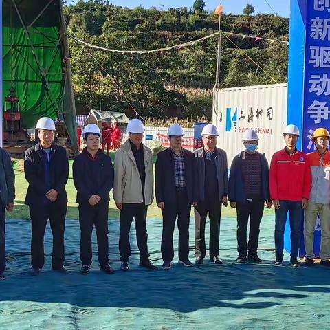 三门峡盆地小口径地质调查井工程开工验收会在我市五亩乡举行