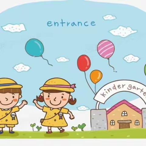 六壹上观南城幼稚园——中四班成长足迹