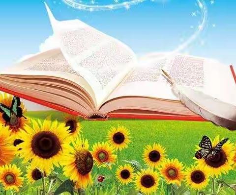 沙河子镇中心学校教师假期读书第四共同体线上交流活动纪实