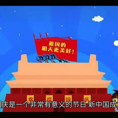 为祖国庆生，为今朝华夏喝彩🚩 ——广宁县洲仔镇金场幼儿园