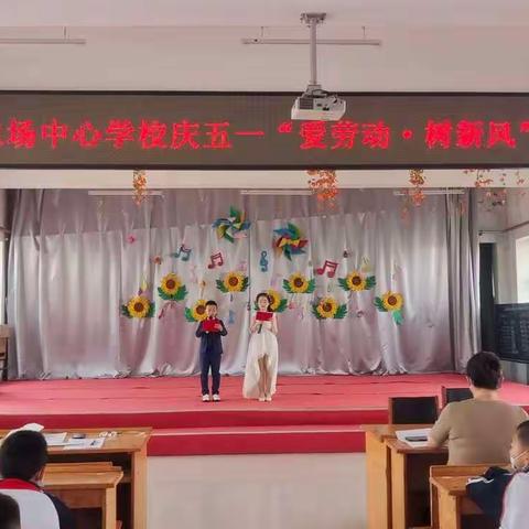 桃花趁风开，劳动幸福来---饶河县八五九农场中心学校开展庆五一系列活动