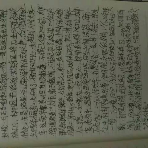 三号戴建威语文第三阶段