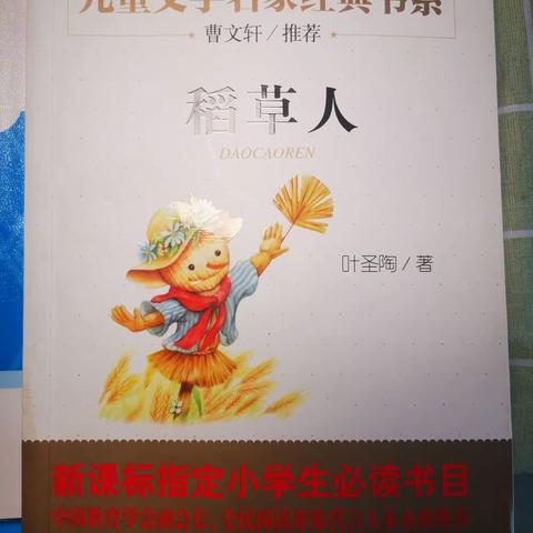 《小小黄金屋》东盛小学二年四班李金科家庭读书会第40期。