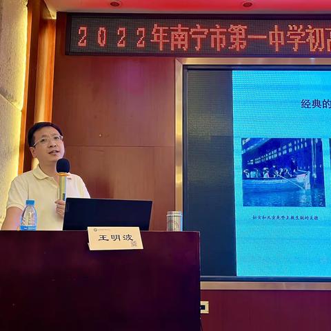 2022年南宁市第一中学初高中骨干教师专业能力提升高级研修班 培训简报（第一期）