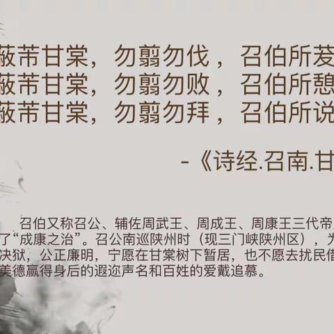 甘棠廉风   润“峡”有声-三门峡分行纪检工作期刊（第七期）