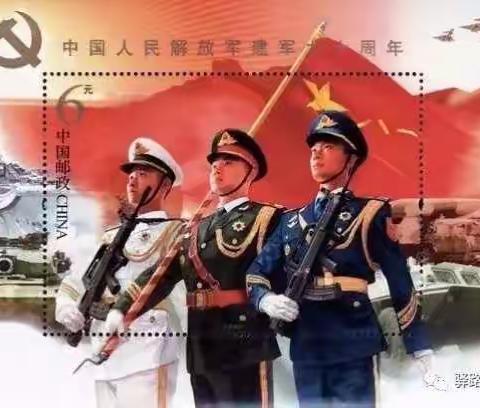 纪念八一建军节