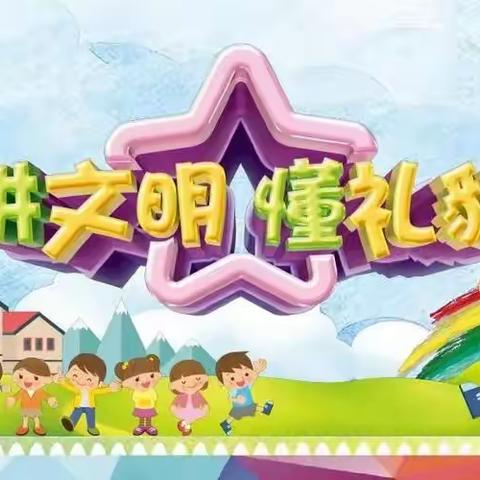 新华小学附属幼儿园大一班