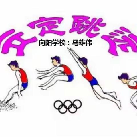 中学生中考居家锻炼