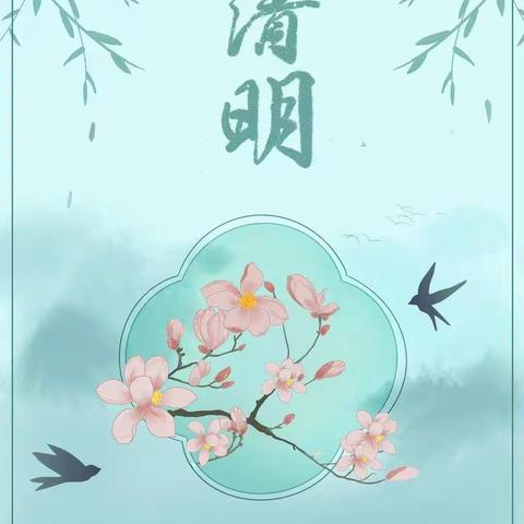 蓝田县向阳学校清明节放假通知