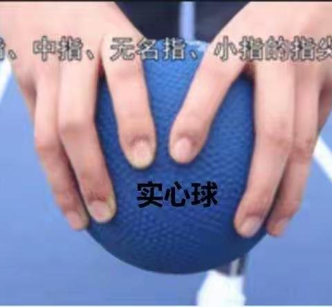 中学生球类居家运动