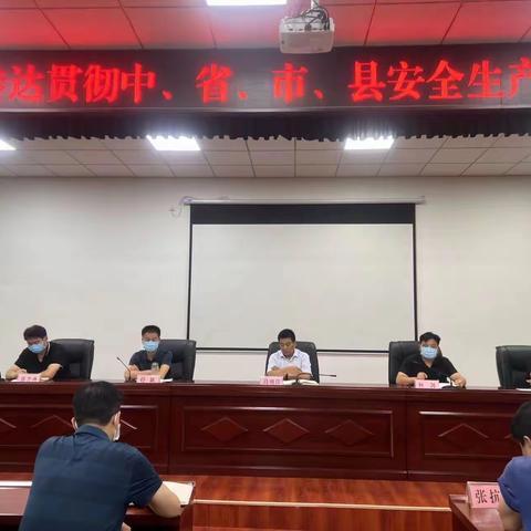 卫健局召开卫健系统安全生产暨燃气安全排查整治“百日行动”专题工作会