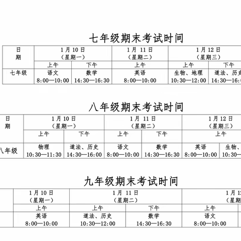 老林中学2021年秋季学期期末教学质量监测公告