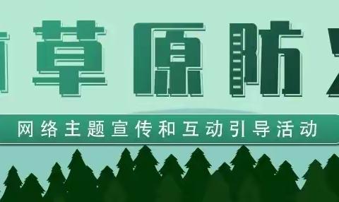 老林中学2022清明节放假时间安排及安全教育