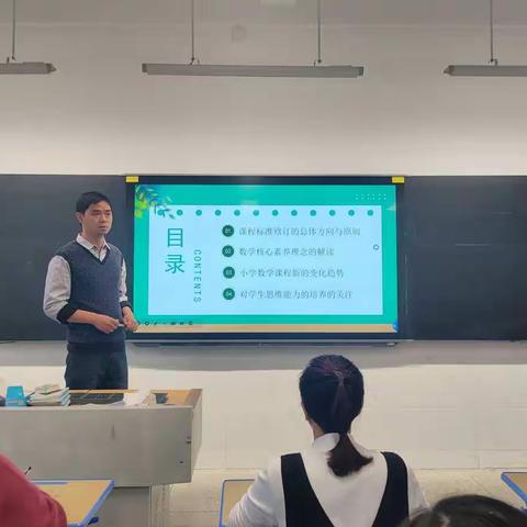 聚焦新课标，汲力促成长--上饶市稼轩小学新课标学习活动