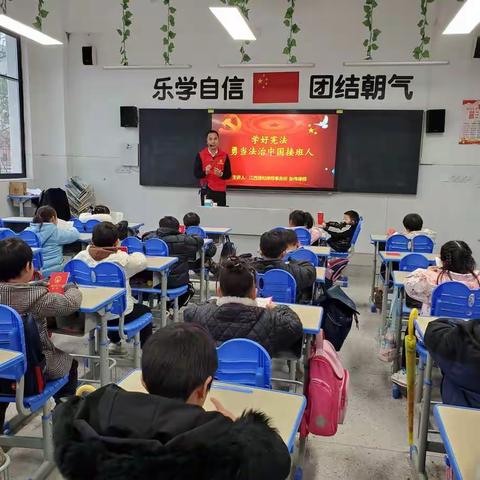 学好宪法 勇当法治中国接班人——稼轩小学一（4）班开展“家长进课堂”学习宪法活动