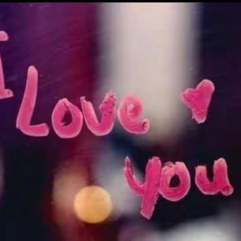 ❤爱很久、路很长❤————（2020、5、20）