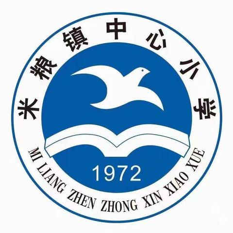 米粮镇中心小学全民国家安全教育日——致家长的一封信