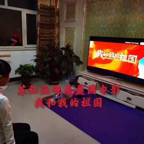 实验小学一年级八班全体同学观看红色影片，培植爱国情怀
