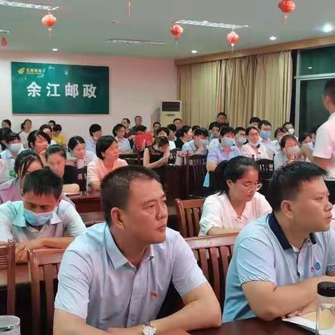 余江区分公司召开员工内购会暨能力提升培训会