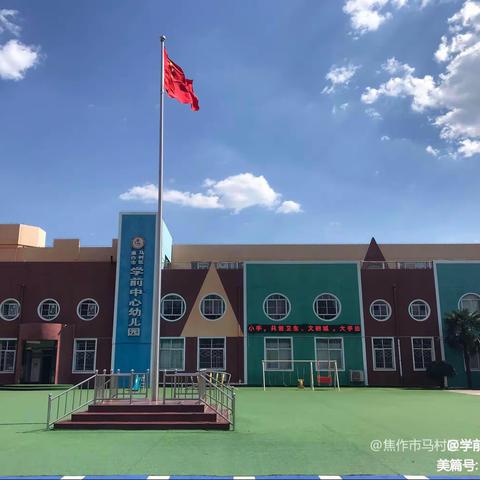 马村区学前中心幼儿园温馨提示：春季入园幼儿穿衣指南，家长请查收！