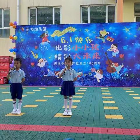 东方幼儿园蓝三班庆祝六一活动