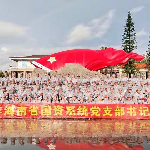 弘扬母瑞精神 牢记初心使命——省国资委系统党支部书记培训班（第六期国资系统党支部书记培训班第六组）