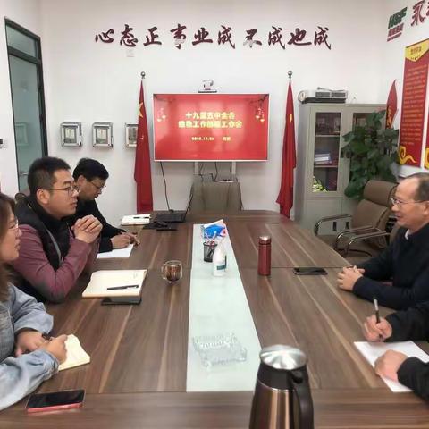 北京绿色公司召开信访工作交流会