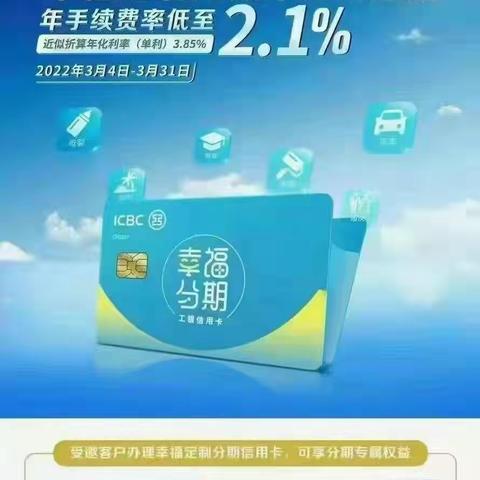 👉听说了吗？工行信用卡可以薅羊毛、可以信用贷款、可以刷卡参与牡丹江特色活动。要是没有就快去办一张吧。