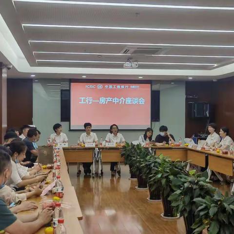 台州仙居支行成功召开房中介座谈会