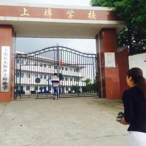 登岸小精灵 开启爱之旅——登岸小分队结对帮扶东源乡上埠小学困难学生