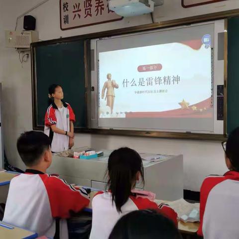 学习雷锋精神践行社会主义核心价值观