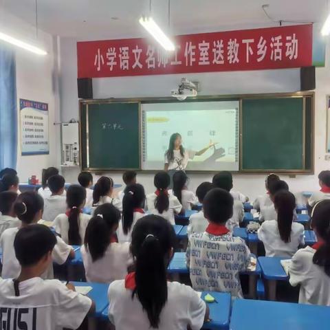 【能力作风建设年】北郭乡第三小学青方教师复习课展示（二）