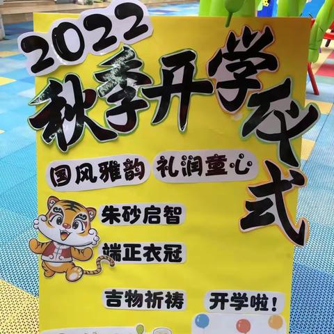 阳光宝宝幼儿园🏠朵朵二班——开学第一天🎉