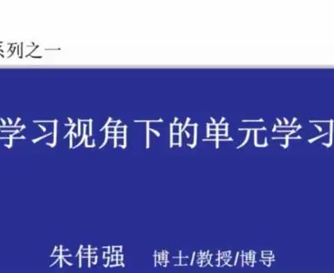 聚焦探索“大单元”，深度教学“大智慧”——矿山小学道德与法治组教研活动