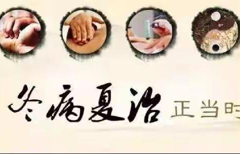 2023年度靖远县妇幼保健院“冬病夏治”三伏贴—火热进行中！