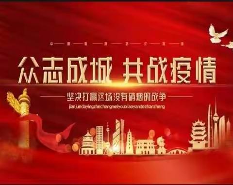 【“疫”不容辞，“药”有所为】—靖远县妇幼保健院现推出预防及治疗新冠肺炎中药药包！