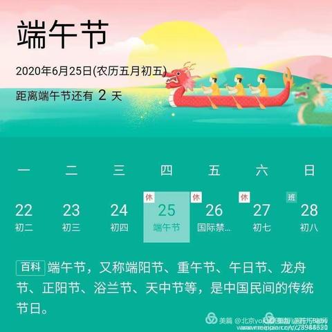 五月五过端午