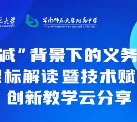 学课标 提质量 促成长 — 第三师四十八团学校中学文科组参加线上新课标教研活动