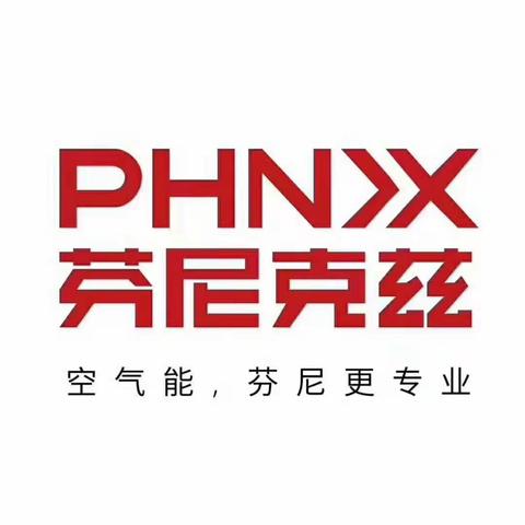 11月2-4号广州华夏家博会（琶洲）国际采购中心，期待各位老板的来临🤝。（芬尼）专业解决热水问题