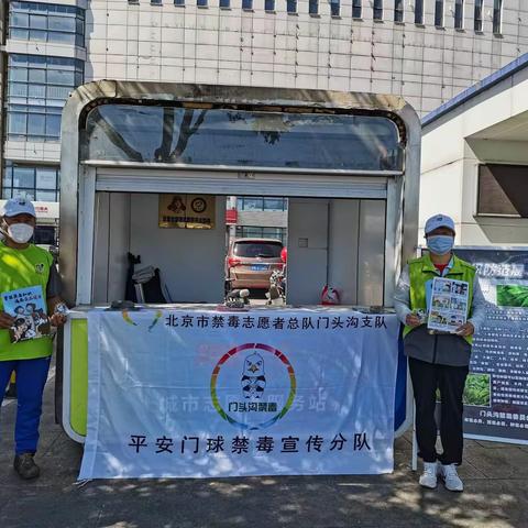 每年的6月份是禁毒月，2022年6月1日到6月20日平安门球禁毒分队志愿者在双峪蓝立方值岗圆满完成大家都辛苦了。