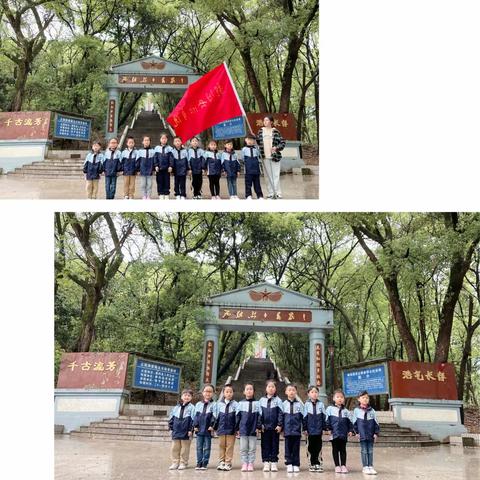 【鄱阳县保育院】清明• 祭英烈