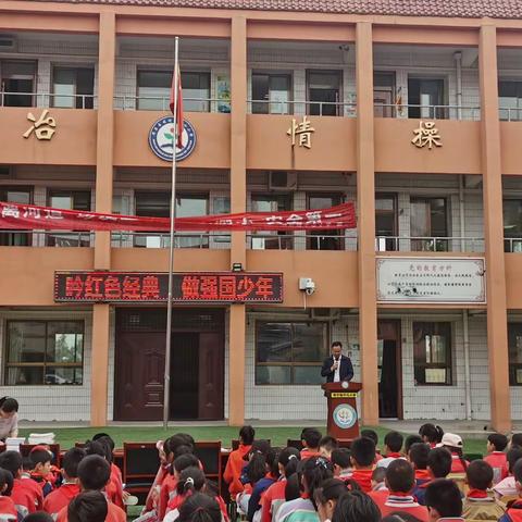 吟红色经典，做强国少年——司竹镇中心小学经典诵读活动纪实。
